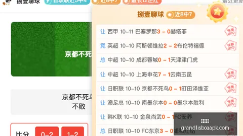东京绿茵对千叶市原前瞻新葡京娱乐：主队胜利概率高，彩民信心满满指南
